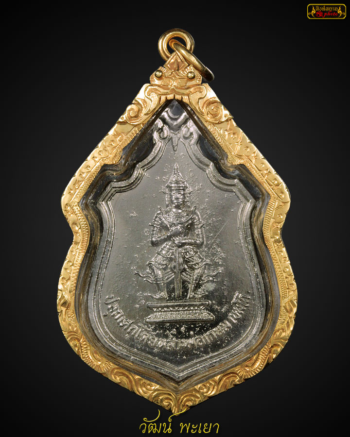   เหรียญท้าวเวสสุวรรณ หลวงพ่อเกษม เขมโก ปี ๒๕๑๖ เนื้ออัลปาก้า 