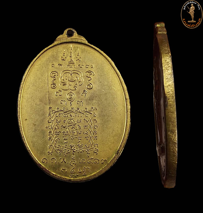 เหรียญพระยาพิชัยดาบหัก ปี2513 รุ่นแรก กะไหล่ทอง(แจกกรรมการ)