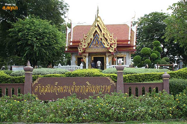 ส.สกุณา พาชม ศาลพระเจ้าตากสิน จ.ตาก 14 กรกฎาคม 2552