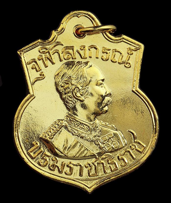  เหรียญพระปิยะมหาราช รัชกาลที่ 5 หลวงพ่อเกษม เขมโก ปลุกเสก รุ่นบารมี 81 กะไหล่ทอง เคาะเดียวครับ