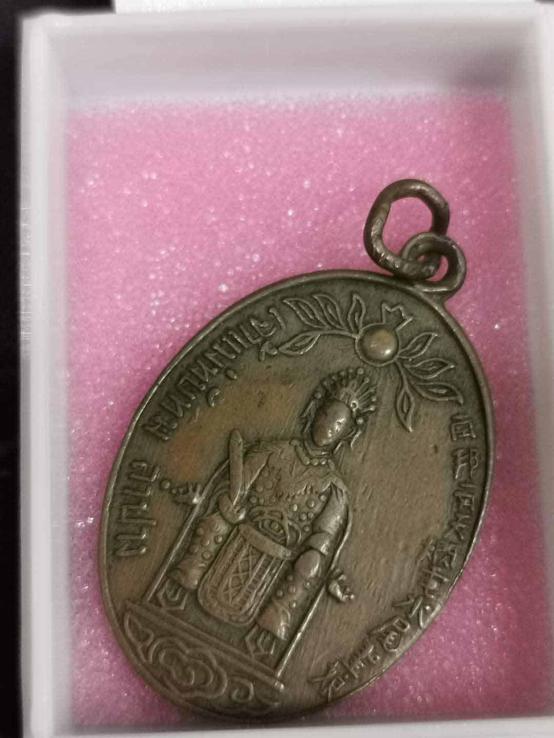 เหรียญเจ้าแม่ทับทิมรุ่นแรกปี2495