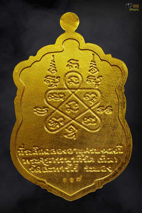 เหรียญเสมา 8 รอบ หลวงปู่ทิม อิสริโก รุ่น 118 ปี เนื้อทองคํา พิธีมหาพุทธาภิเษก เหรียญเสมา 8 รอบ 118ปี