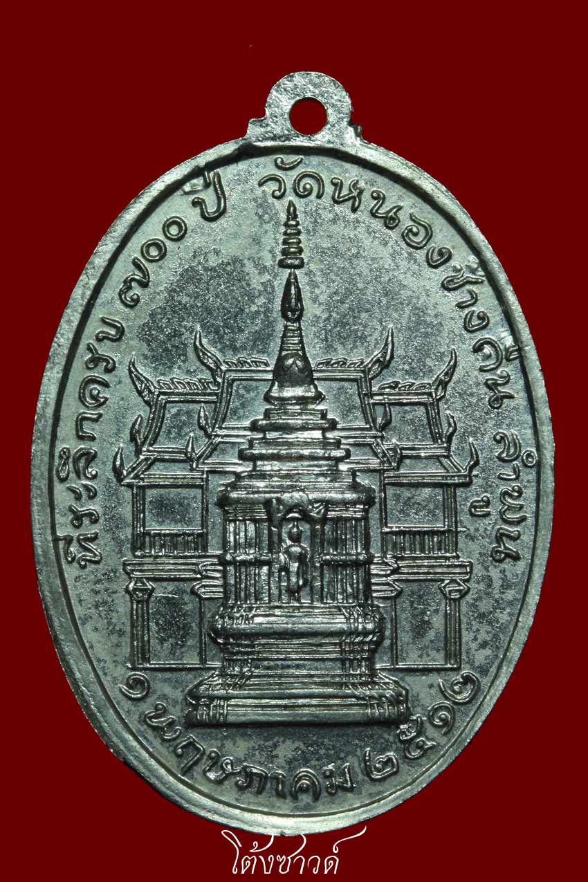 พระนางจามเทวี ปี 12