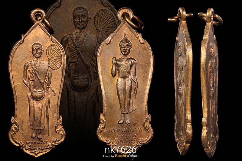 เหรียญครูบาเจ้าศรีวิชัย เท่าคิง ปี 15 วัดศรีโสดา จ.เชียงใหม่ เนื้อทองแดง 
