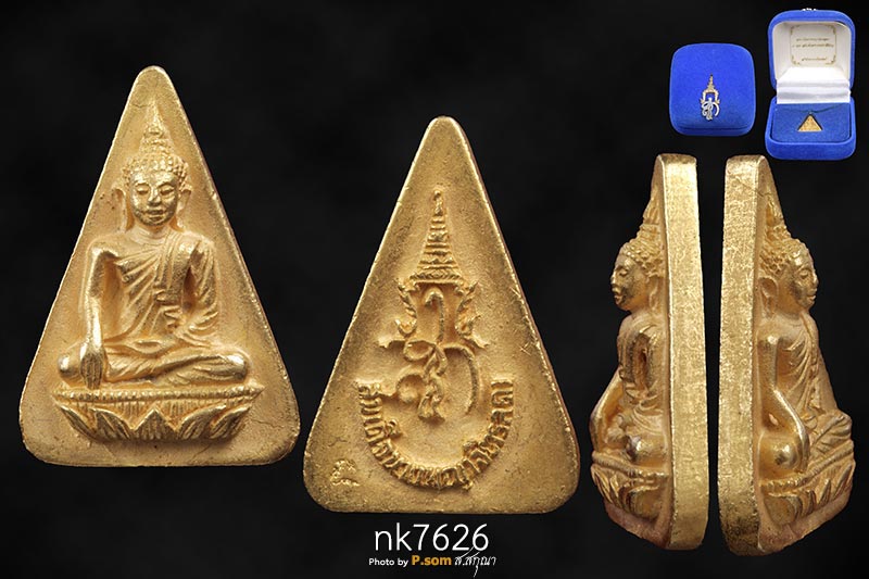 เหรียญสมเด็จนางพญาจิตรลดา สก.5 รอบ พระราชินีฯ เนื้อทองคำ ปี2535  พิธียิ่งใหญ่ ในหลวงเสด็จเททอง 