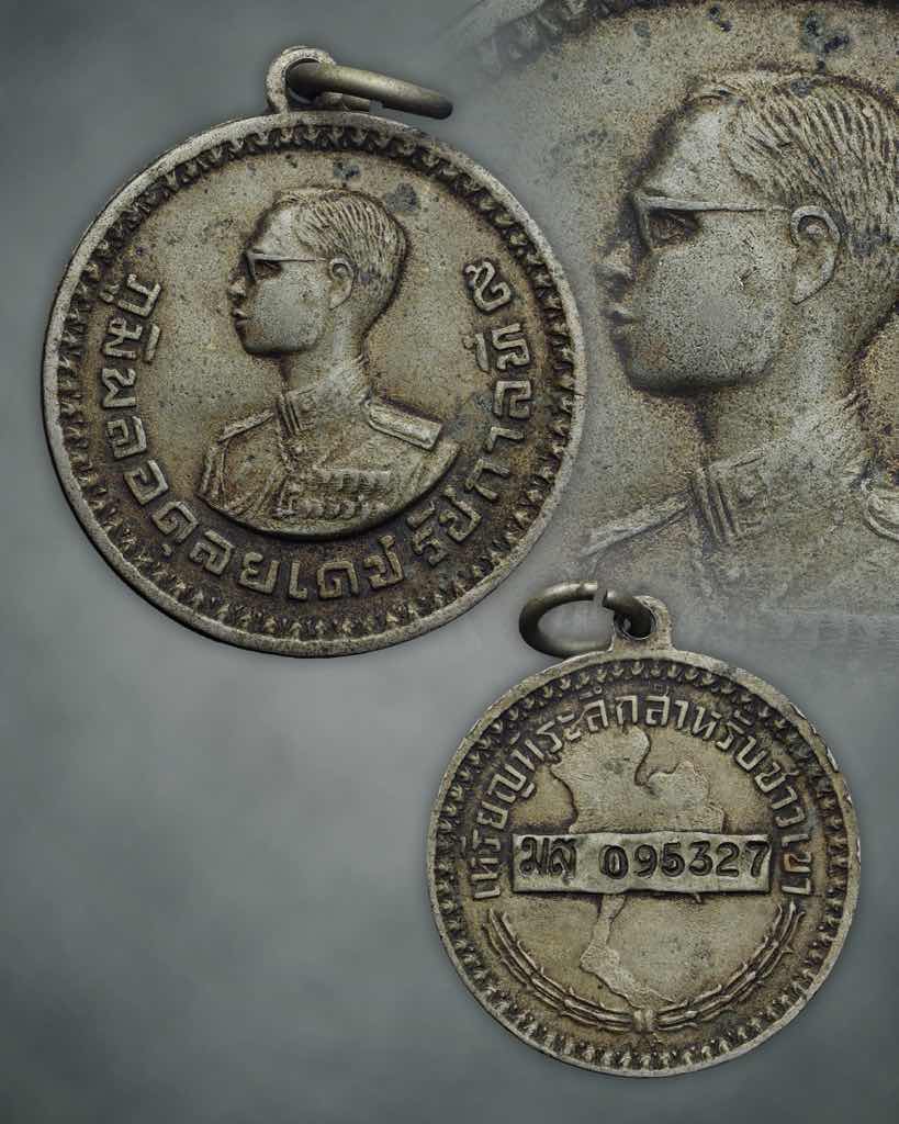 เหรียญพระราชทานชาวเขา จ.แม่ฮ่องสอน