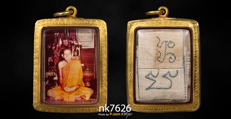 รูปถ่ายหลวงพ่อกวย โต๊ะหมู่ หลังปั๊มตราวัด  กระดาษหนังไก่ ด้านหลังมีผ้ายันต์ อะปะจะคะ ค่ายกล ปี21