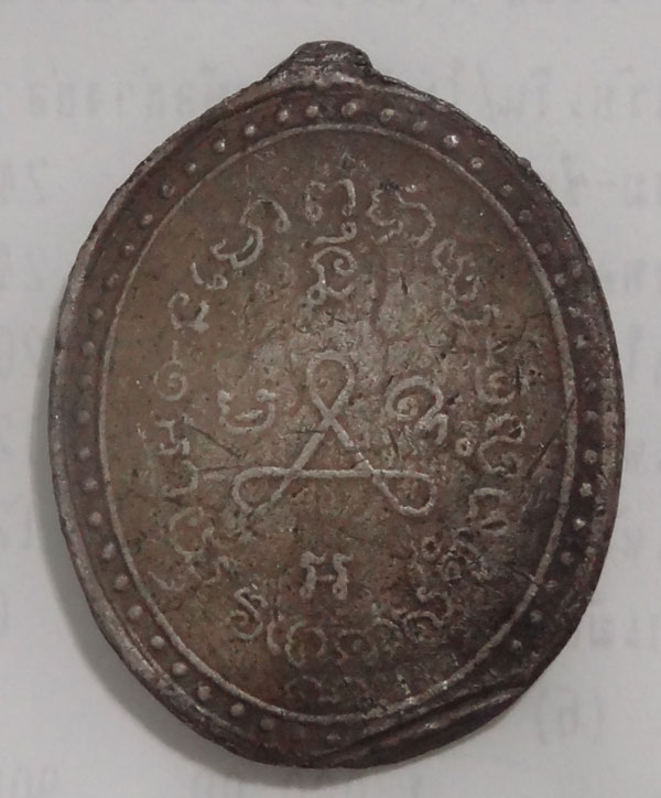 เหรียญหลวงปู่ศุข วัดมะขามเฒ่า ปี2466 รุ่นแรกลองพิมพ์เนื้อตะกั่ว