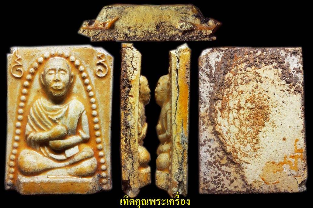 หลวงปู่ทิมปี14 วัดเกาะลอยหายากครับ2