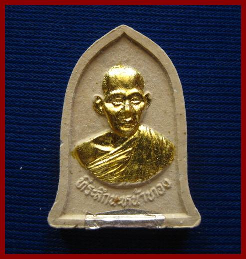 นะหน้าทอง ตะกรุดเงิน ปี 36 ลพ.เกษม เขมโก ซองเดิม  7