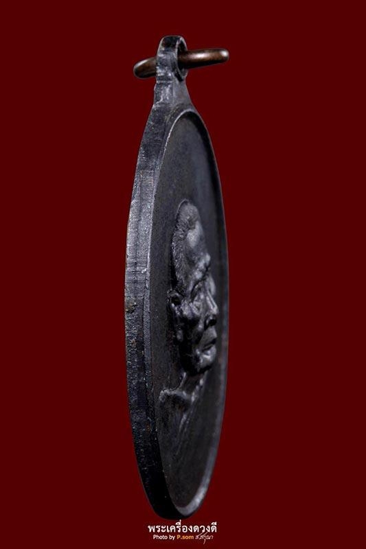 เหรียญหลวงปู่แหวน รุ่นนามชัย ปี 2516