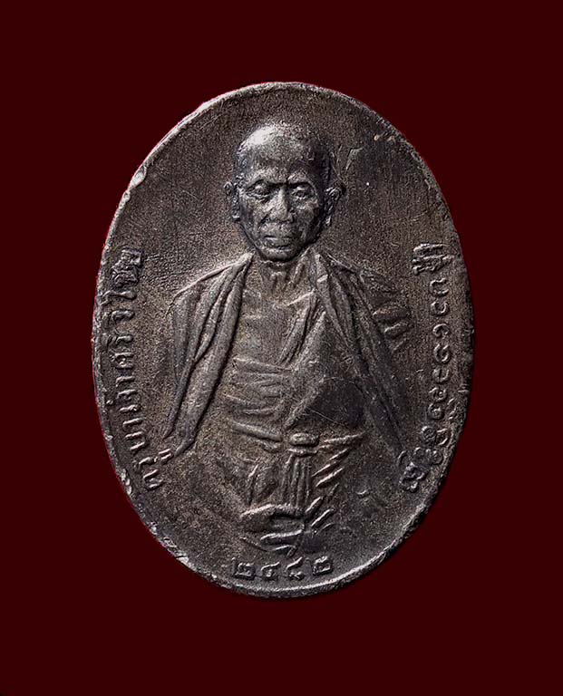 เหรียญครูบาเจ้าศรีวิชัย ๒๔๘๒ เนื้อตะกั่วรองพิมพ์ สามชาย