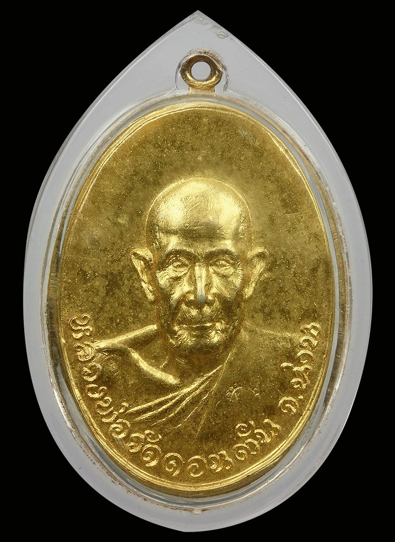 เหรียญหลวงพ่อวัดดอนตัน รุ่น สร้างอุโบสถวัดพลับพลา จังหวัดนนทบุรี ปี พ.ศ. ๒๕๑๙ เนื้อทองแดงกะไหล่ทอง 