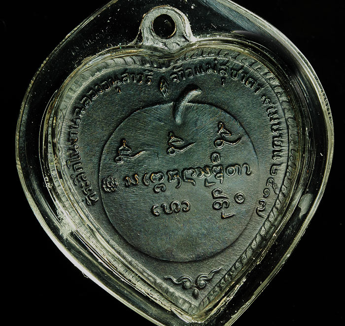 เหรียญแตงโม ปี ๒๕๑๗ บล๊อคดาวกระจาย สวย คม ผิวเดิมๆ