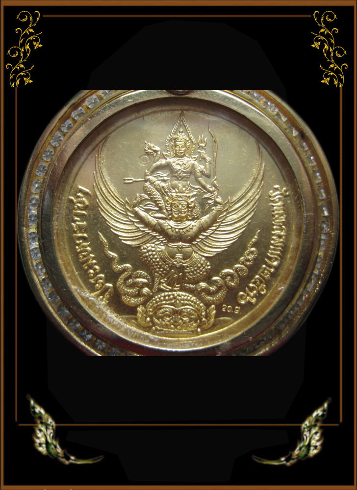 เหรียญ ร.5 หลังนารายณ์ทรงครุฑ ปี 36 วัดแหลมแค อ.พานทอง จ.ชลบุรี