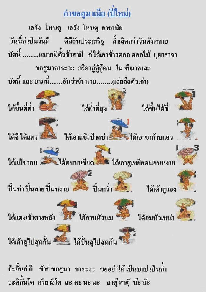 กำขอสูมาเมีย