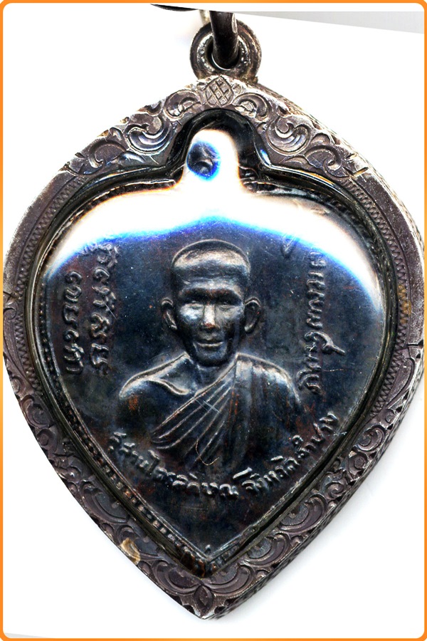 เหรียญแตงโมหลวงพ่อเกษม เนื้อทองแดง สวยมาก พร้อมเลี่ยมเงิน (1500)