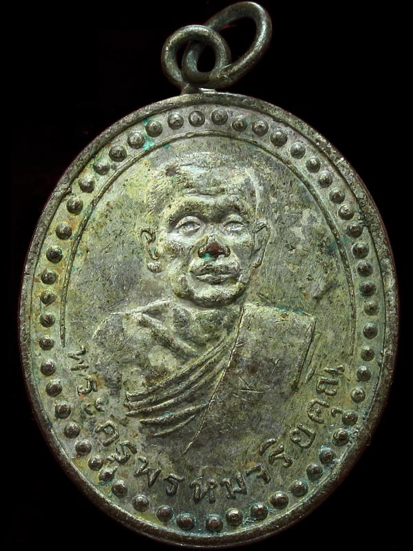 เหรียญรุ่นแรกหลวงพ่อดี วัดแจ้งพรหมนคร สิงห์บุรี ปี 2473  ค่ะ