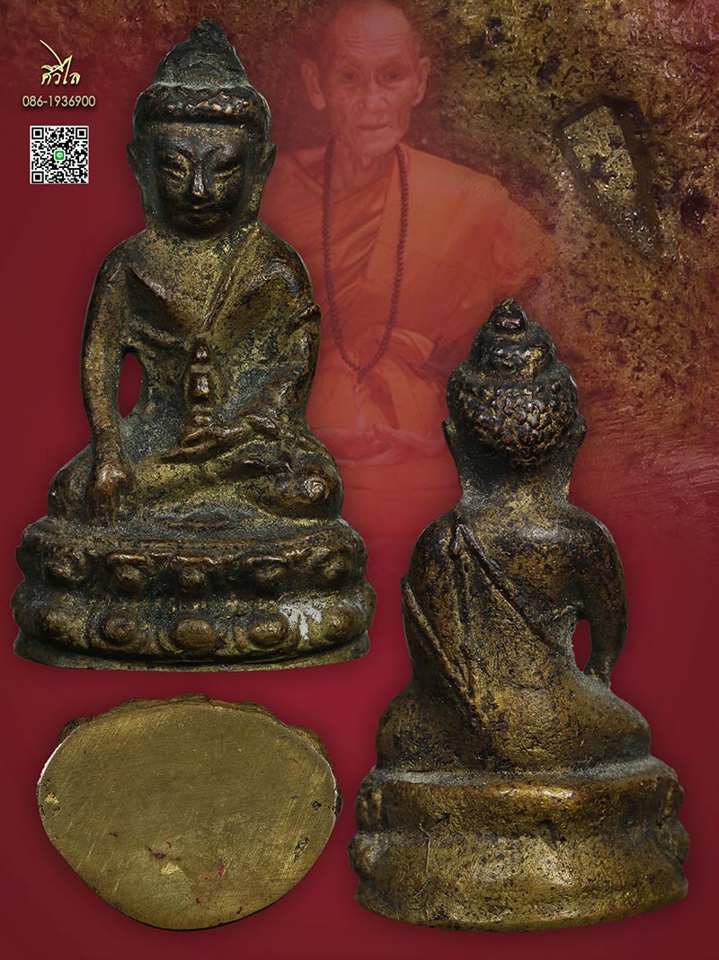 พระกริ่งครูบาขันแก้ว วัดสันพระเจ้าแดง ปี 2523  เนื้อผสมทองระฆั ง หลวงพ่อพรหม วัดช่องแค. ตอกโค๊ตเม็ดง