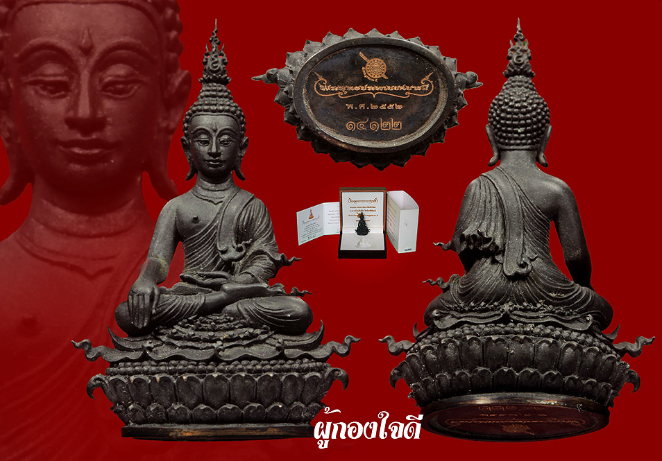 พระกริ่งประทานยศบารมีเนื้อนวะ