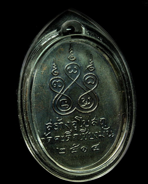 เหรียญหน้าเณรเต็มองค์ ปี๑๔ บล็อคนิยม สภาพสวยคับ ผิวรมดำเดิม+รุ้ง
