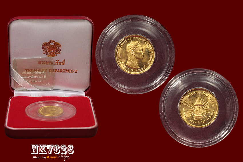 เหรียญทองคำ ครองราชย์ 25 ปี 2514 