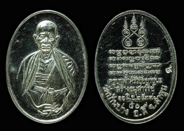 เหรียญครูบาเจ้าศีวิชัย ปี 39 เนื้อเงิน โค้ด๕๐