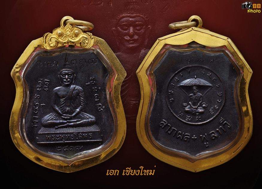 เหรียญหลวงพ่อโสธร หลังหลวงปู่แหวน