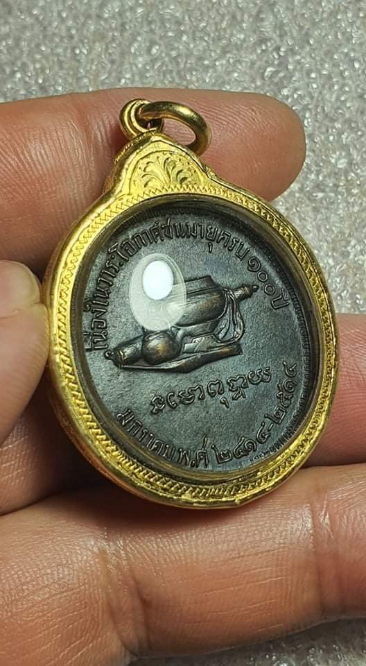 เหรียญ 100ปี หลวงปู่มั่น