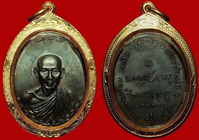 เหรียญกองพันลำปาง ปี17เนื้อทองแดง สวยแช่มป์ 