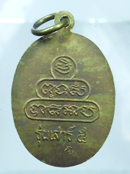 เหรียญครูบาเจ้าศรีวิชัยเนื้อฝาบาตรปี 37 รุ่นเสาร์5เคาะเดียว