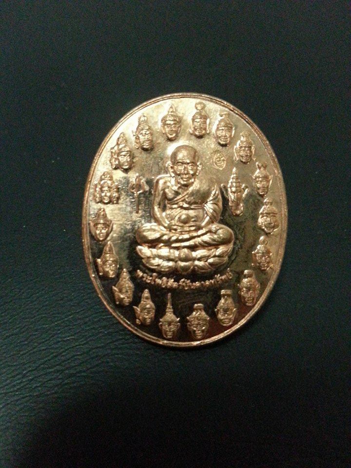 เหรียญคหบดีนักบุญตรงกลางหลวงปู่ทวด ข้างหลังยันต์จักรพรรดิ์ (เหรียญแจกทาน) อาจารย์หลุยส์