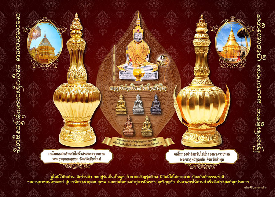 หลวงพ่อเงินสำเร็จทันจิต พิมพ์พระสิงห์ ๑ (เนื้อนวะแจกตำรวจ) รุ่น หมุนเงินทองคล่องตัว