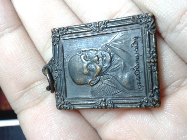 เหรียญกรอบรูป เมตตาบารมี ทองแดง ปี 36 