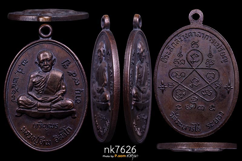เหรียญเจริญพรล่าง หลวงปู่ทิม วัดละหารไร่ ปี 2517 เนื้อทองแดง สวยแชมป์ครับ  