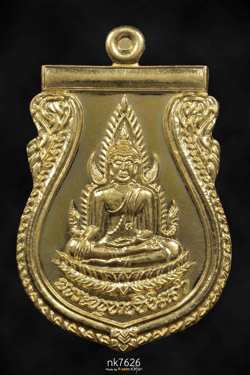 เหรียญเสมาพระพุทธชินสา  เนื้อทองคํา ปี2539  นํ้าหนักทอง15.0กรัม สวยแชมป์