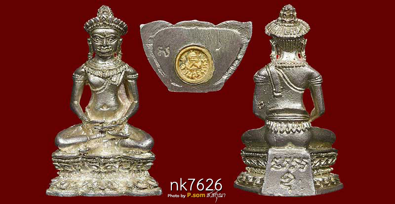 พระกริ่งจอมสุรินทร์ หลวงปู่ดุลย์ อตุโล ปี 2513 เนื้อเงินก้นทองคำ สวยแชมป์