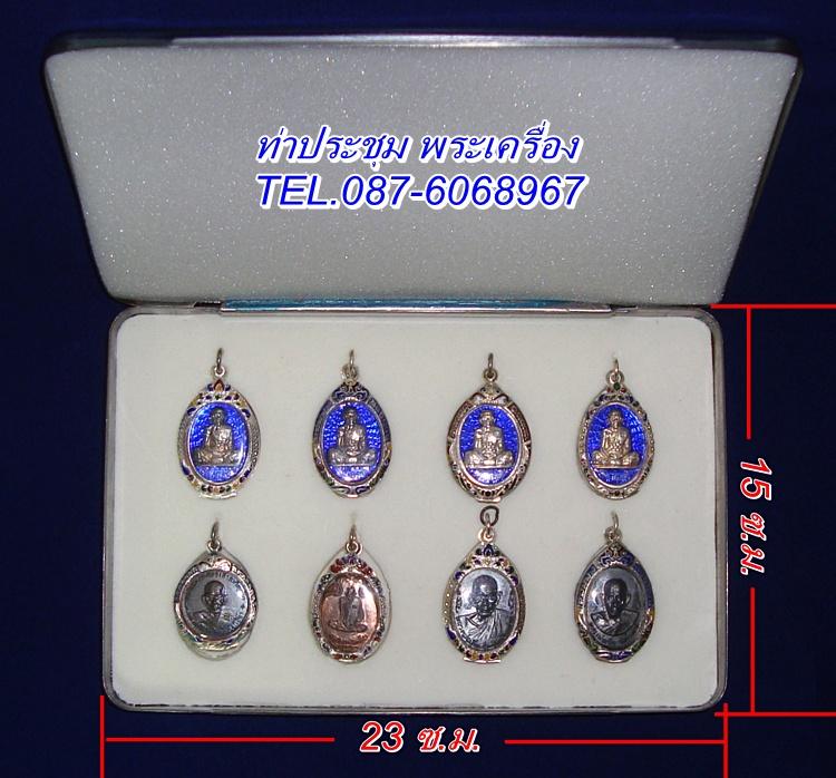 กล่องสแตนเลสใส่พระเบอร์ 111 ขนาด 15X23 ซ.ม.(แบบกล่องหนา) จัดให้ 3 ใบ 