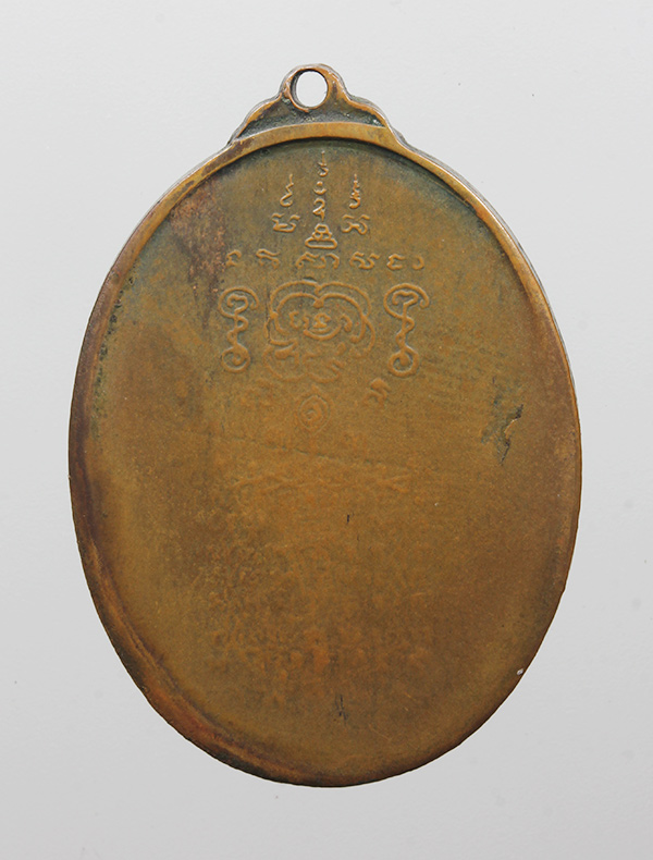 เหรียญรุ่นแรกพระยาพิชัยดาบหัก ปี2513