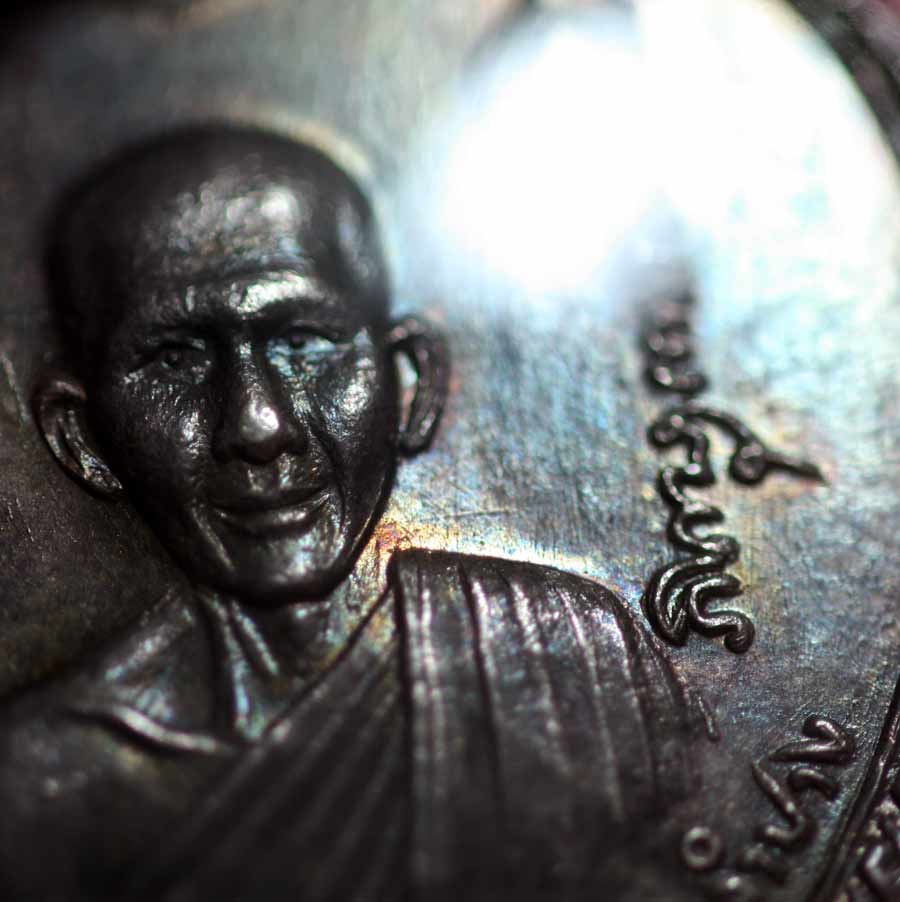 เหรียญแตงโม หลวงพ่อเกษม เนื้อเงิน 2517  สร้างเพียง 1500 เหรียญ
