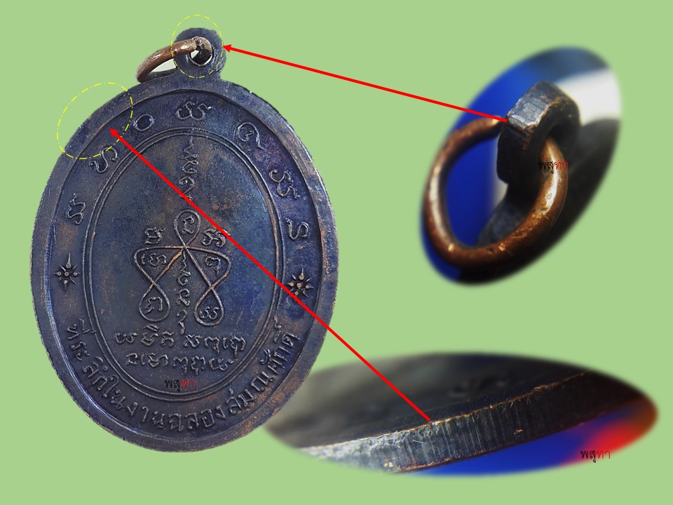 เหรียญครูบาอินโต รุ่น..ฟ้าผ่า ปี 1217 สวยๆเดิมๆ