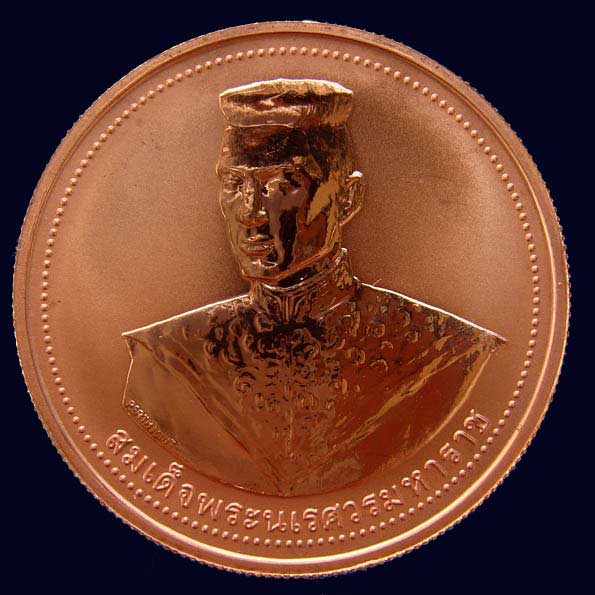 เหรียญพระพุทธชินราช(เพิร์ธ) ปี 2536 วัดพระศรีรัตนมหาธาตุ จ.พิษณุโลก
