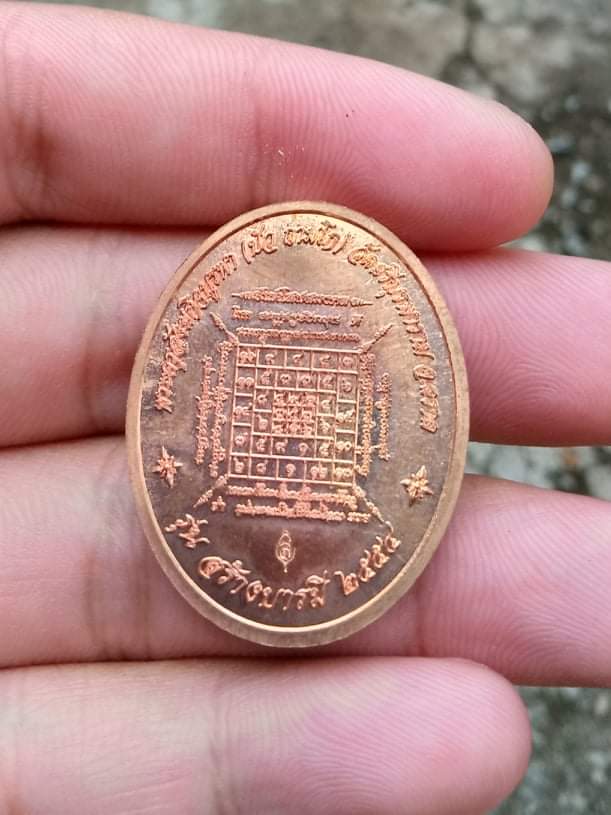 เหรียญพระนเรศวร เกาะคา รุ่นสร้างบารมีปี54 เนื้อทองแดงโค๊ตบัว