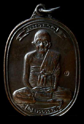   (เคาะเดียว)เหรียญครูบาขาวปี รุ่นมหาลาภ ปี 2518 ศิษย์เอกในครูบาเจ้าศรีวิชัย
