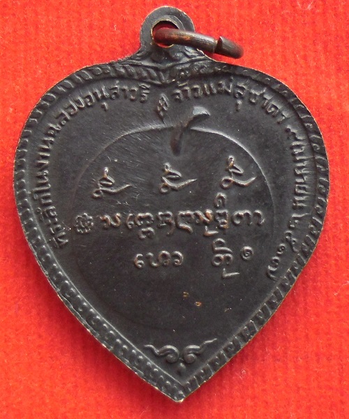 เหรียญแตงโมหลวงพ่อเกษม เขมโก ปี 2517 (องค์ที่ 2)