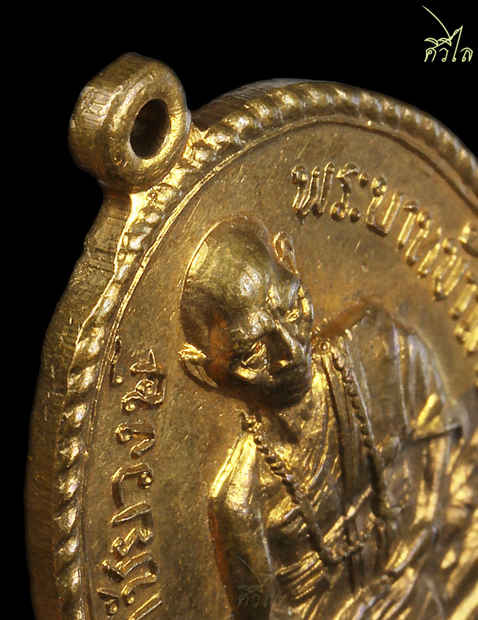 เหรียญรุ่นแรกครูบาชัยวงค์ วัดพระพุทธบาทห้วยต้ม ปี 2509 บล็อกข้าวตม ผิวไฟเดิมๆ