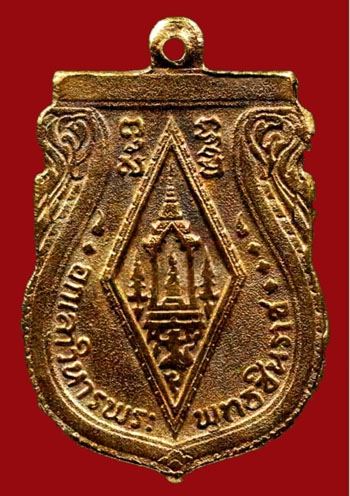 เหรียญ ชินราช กะไหล่ทอง เก่า เดิมเดิม