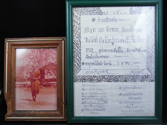 รูปถ่ายขนาดโปสการ์ด+กระดาษพิมพ์คำกลอน  (1500 บาท)