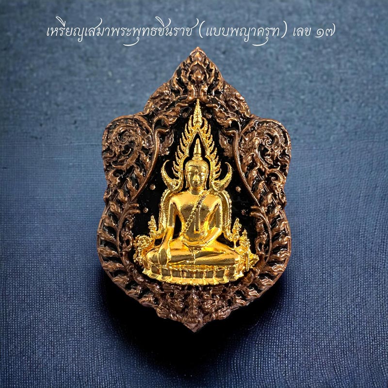 พระพุทธชินราชจตุมหามงคล๖๖๖ปี(ครุฑ)