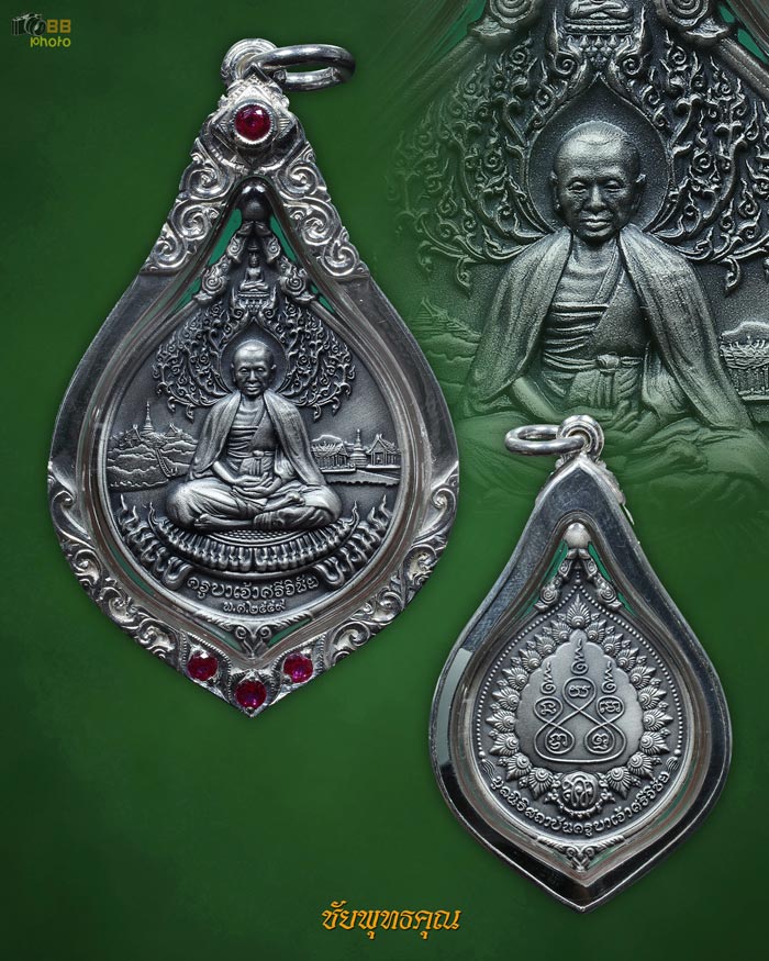 ครูบาเจ้าศรีวิชัย กตัญญูครูบาเนื้อเงิน